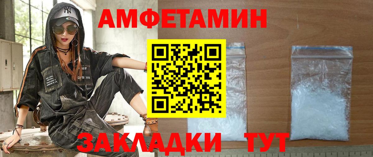 Амфетамин Premium Ухта