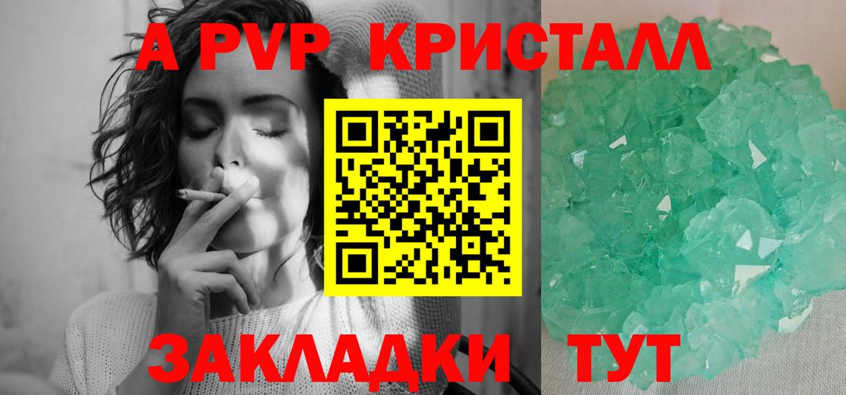 Ухта  Alpha-PVP кристаллы  Альфа ПВП  Альфа ПВП крисы CK  Вход с VPN 