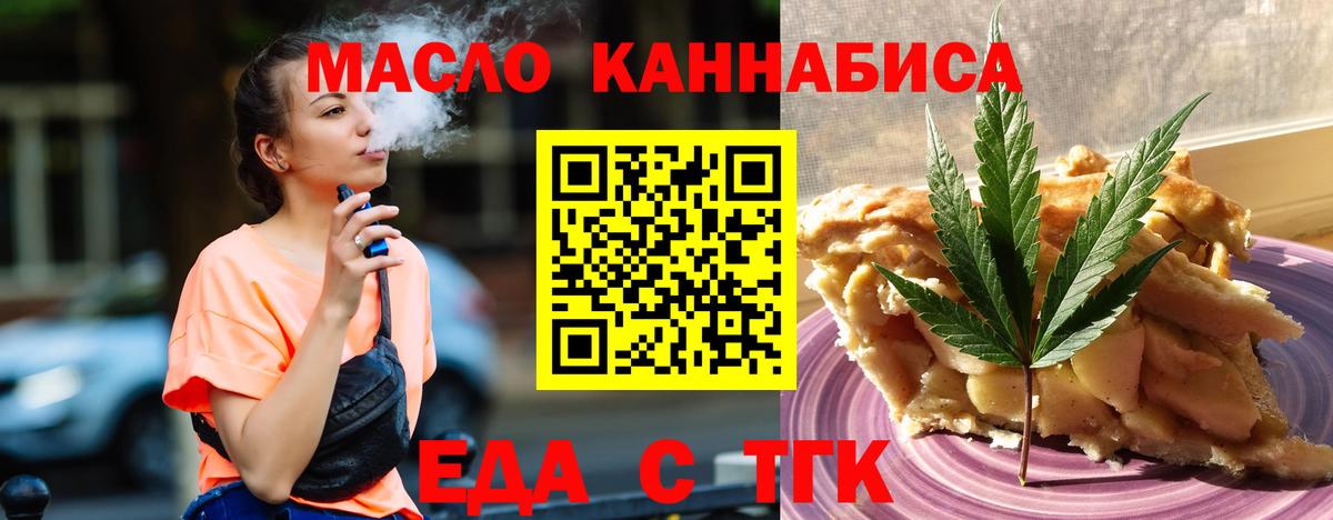 Еда ТГК марихуана Ухта