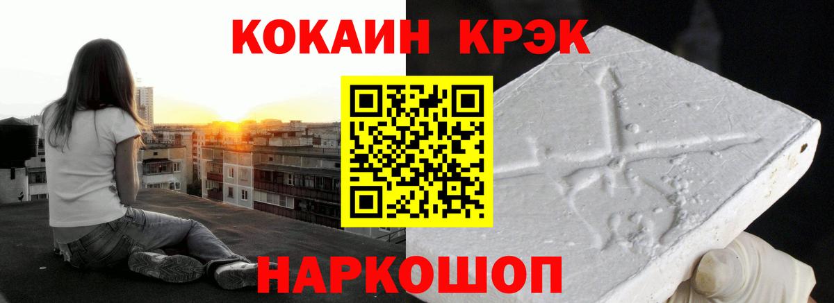 КОКАИН Fish Scale Ухта