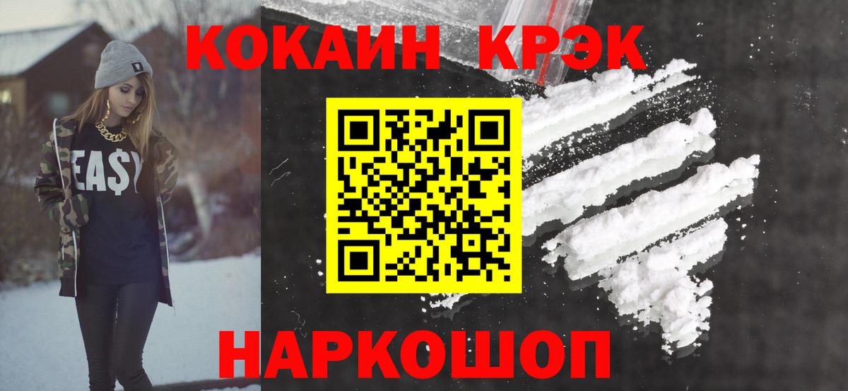 COCAIN 98%  КОКАИН FishScale  Вход с VPN  продажа наркотиков  Ухта 