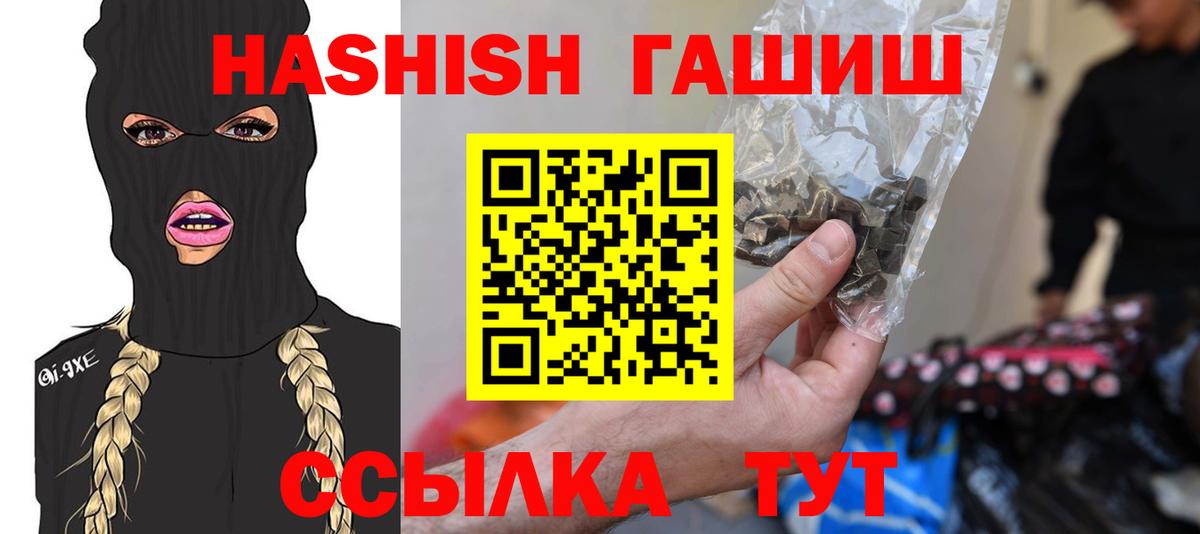 ГАШИШ VHQ  ГАШИШ VHQ  ГАШ  Ухта  Вход с VPN 