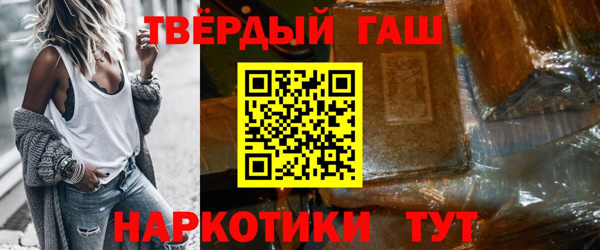 ГАШ hashish Ухта