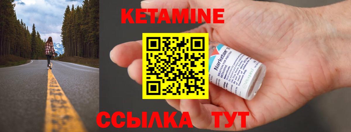 Кетамин VHQ  hydra ссылка  Вход с VPN  Ухта  Кетамин VHQ 