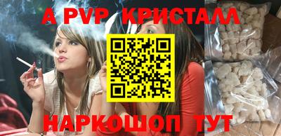 ALPHA PVP Бузулук