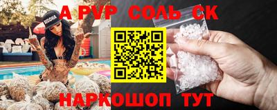 ALPHA PVP Бузулук