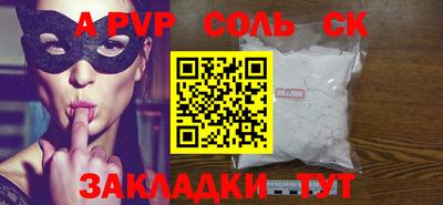 ALPHA PVP Бузулук