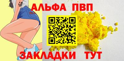 ALPHA PVP Бузулук