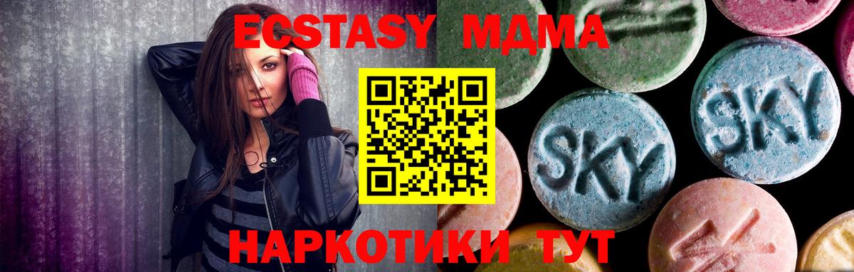 MDMA crystal  МДМА кристаллы  Ухта  Вход с VPN 