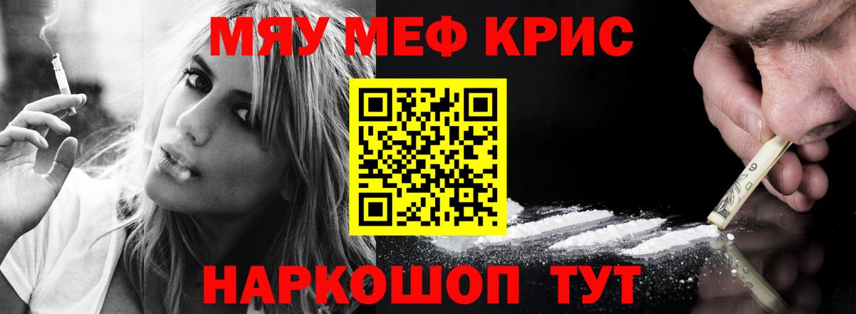 МЕФ мяу мяу  Вход с VPN  Меф  Мефедрон 4 MMC  Ухта 