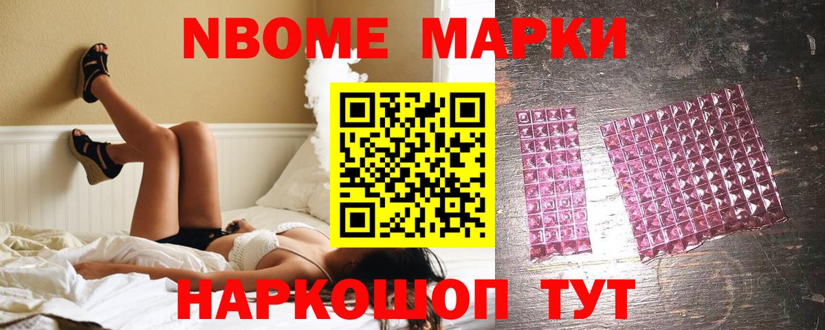 Марки NBOMe 1,8мг  Марки NBOMe  Ухта  Марки NBOMe 1,8мг  Вход с VPN 